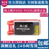 Gezhige se aplica à cartucho de tinta de alta capacidade HP 934XL 935XL 6815 6835 6230 cartucho de tinta para impressora