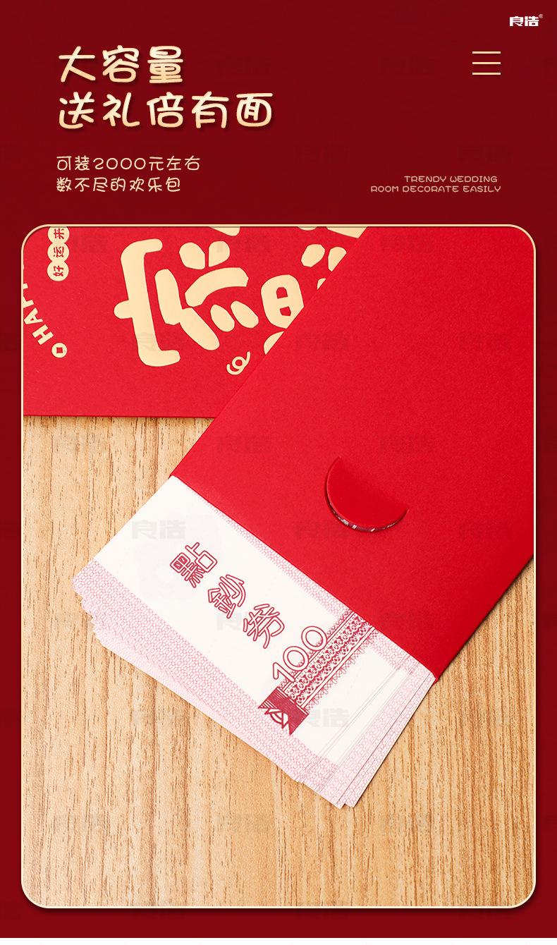 乔迁卡通红包-详情_03.jpg