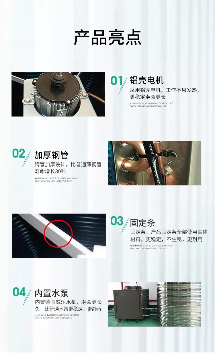 一体机空气能热水器