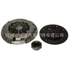 Kit de embrague de tres piezas, E30116410, 4110011250, 0K2A116510A, 0K37016510