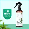 Spray Removedor de Ácaros Herbal de Yunnan Spray Removedor de Insetos de Cama Doméstico Spray Removedor de Ácaros para Remover Odores e Prevenir Ácaros