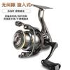 Selección estricta de carrete giratorio de pesca de casting remoto de alambre poco profundo de metal completo para objetos pequeños de carretera sub-doble rodamiento