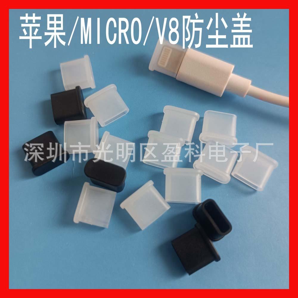 新款苹果micro防尘盖主图