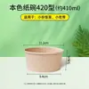 Tigela de papel descartável/Caixa de almoço redonda, sem cor, espessa, adequada para uso doméstico, frutas, acampamento, macarrão instantâneo, caixa de almoço com estampa de panda.