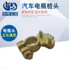 Conector universal de terminal de batería de coche de 19 mm, terminal de poste de batería, clip de cableado, terminal de cable de batería, poste de cableado de batería