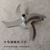Cuchilla de Acero al Manganeso para Cortacésped Redondo, Cuchilla para Trituradora Eléctrica, Cuchilla de Acero Inoxidable para Trituradora de Manivela
