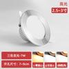 Downlight LED de luz variable tricolor 2.5 pulgadas 7W apertura 7/8cm foco de techo empotrado sala de estar lámpara de agujero juego completo