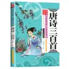 Livro Autêntico de Iluminação Infantil Chinês, Livro de Áudio da Versão Fonética do Clássico de Três Caracteres do Discípulo Guangxiang Xianwen, Conjunto Completo de 20 Volumes