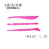Arcilla Ultraligera Herramienta Grande Cuchillo Juego de Tres Piezas de Tres Accesorios de Arcilla de Seis Cabezales Herramientas de Plastilina Herramientas DIY