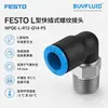 FESTO acoplamiento roscado de conexión rápida tipo L NPQE-L-R12-Q14-P5 conexión de tubería industrial original