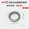 Accesorios para Máquina Rotocultivadora Micro 173F178F186F192F Accesorios Sin Tirar Optimon Accesorios de Arranque Sin Tirar