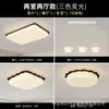 Lámpara de Techo para Sala de Estar Color Crema Modelo Nuevo 2026 Amigable con la Vista Moderna Minimalista Estilo Mid-Century Forma de Pastel Veta de Madera de Nogal Luz para Vestíbulo Principal
