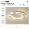 Luz de dormitorio de alta gama simple luz de techo LED redonda luz de comedor habitación 6 nueva iluminación de sala de estudio estilo moderno minimalista