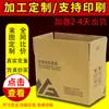 Venta Directa de Fábrica Shengfeng, Cajas de Comercio Exterior para Exportación Se Pueden Personalizar, Personalización de Contenido de Impresión, Personalización de Tamaño