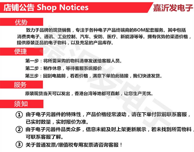 店铺公告第4张