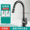 Grifo de Cocina de Acero Inoxidable para Agua Caliente y Fría para Fregadero, Lavadero de Balcón, Grifo Plegable a Prueba de Salpicaduras de Agujero Único