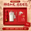 Conjunto de Presente de Papelaria para o Dia do Professor com Caneca Térmica e Caderno, Caixa de Presente para Mentores e Professores, Presente Estilo Chinês