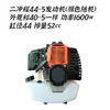 Motor de cortacésped, Motor de gasolina de cuatro tiempos, Desbrozadora universal, Accesorios para pulverizador, Barrena de tierra, Unidad de potencia separada