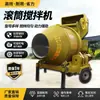 Misturador de Concreto Diesel 350 Anel de Engrenagem de Descarga Tambor Misturador Misturador de Concreto para Obra