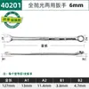 Conjunto de Chaves de Duplo Uso Totalmente Polidas Shida com Chave Métrica Aberta Multifuncional Estendida Flor de Ameixa 40233
