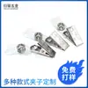 Atacado de fábrica clipe de metal para crachá clipe de crachá mordida firme clipe de crachá de estudante clipe de marca inglesa clipe de crachá