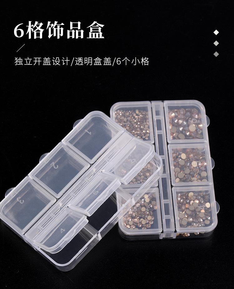 6格收纳盒D156_01.jpg