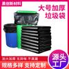 Bolsas de Basura Negras Grandes, Engrosadas, con Asas, Desechables, para Administración de Propiedades y Hoteles, Boca Plana, Venta al por Mayor en Volumen, con Asas