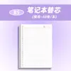 Caderno de folhas soltas com pauta B5, espesso e não irritante, para alunos do ensino fundamental II, ensino médio e faculdade