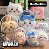 Estojo Protetor para Boneca Pingente de Brinquedo de Pelúcia Capa Protetora para Boneca Bolsa para Boneca Chiikawa 20cm Bolsa para Boneca Chiikawa