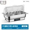 Estufa de buffet de acero inoxidable, estufa de buffet con calefacción eléctrica, estufa calentadora con tapa abatible visible, estufa de desayuno para cafetería de hotel, olla calentadora