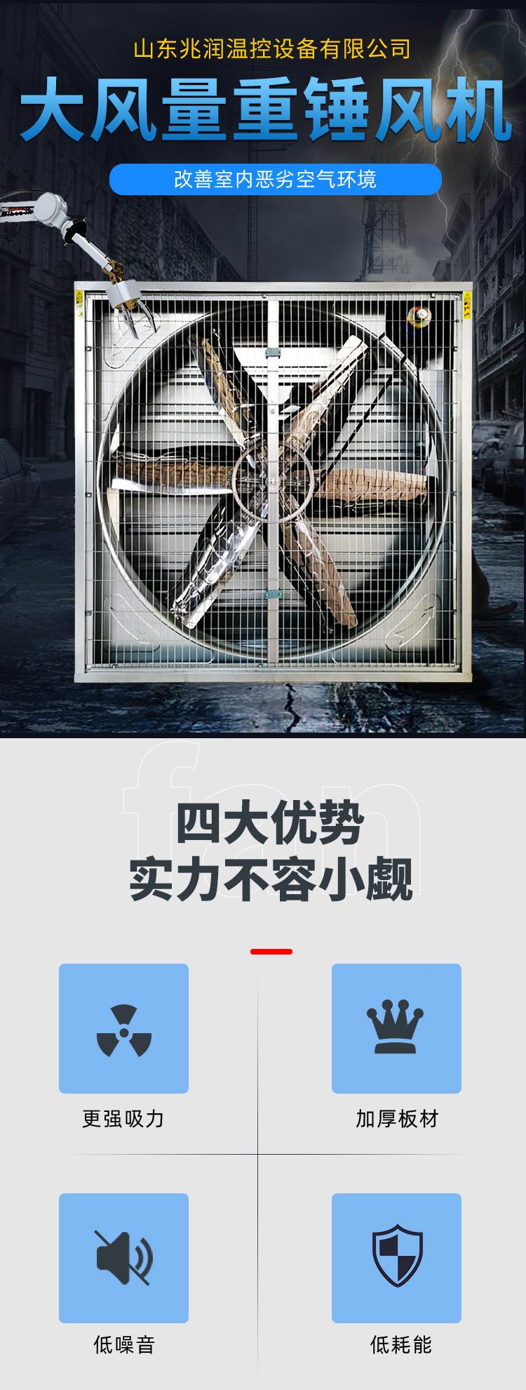 重锤风机_01.jpg
