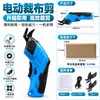 Cuchillo Circular Eléctrico Recargable Corte de Tela Pequeño Portátil Corte de Alfombra Cortina Cuero Costura Tijeras Batería de Litio