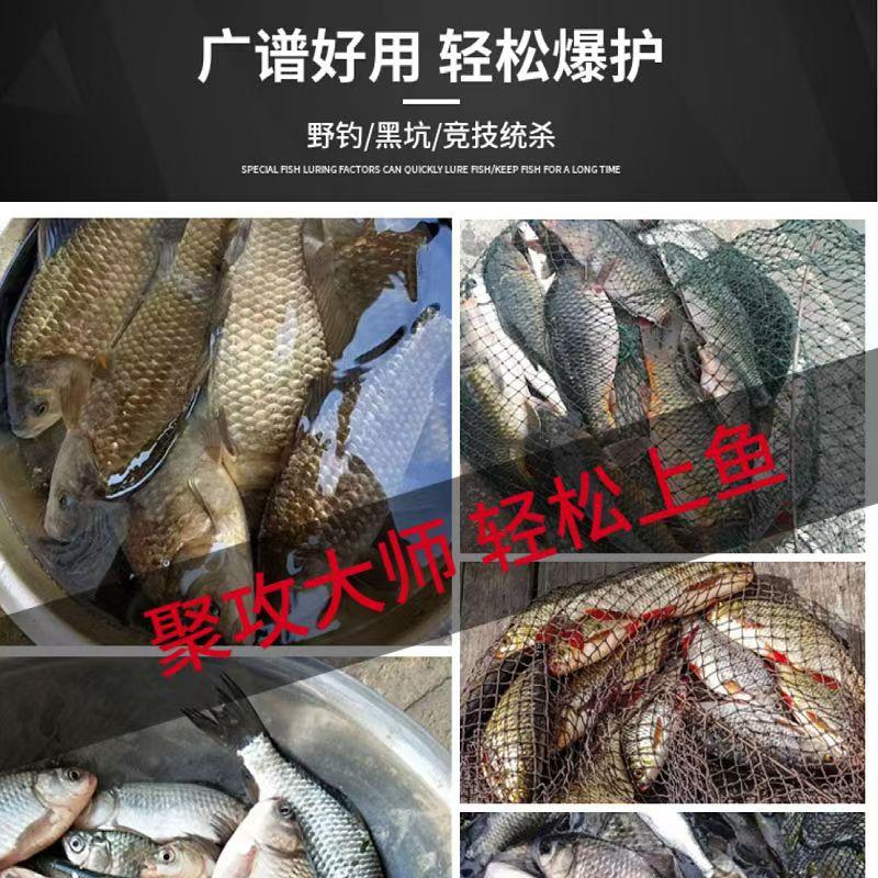 聚攻大师鱼获