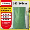 Bolsas Tejidas Verdes Fabricante Mayorista Gran Capacidad Bolsas de Empaque Logística de Mudanzas Bolsas para Arena y Tierra Residuos de Construcción Bolsas de Plástico Piel de Serpiente