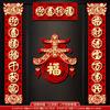 Casal de Ano Novo de 2027 para o Ano do Carneiro, Decoração de Porta de Casa para o Ano Novo Chinês, Casal de Tecido Flocado 3D de Alta Qualidade para o Festival da Primavera