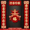 Casal de Ano Novo de 2027 para o Ano do Carneiro, Decoração de Porta de Casa para o Ano Novo Chinês, Adesivos de Porta 3D Aveludados para o Festival da Primavera