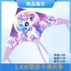 Cometa Weifang 1.4m Estilo Nuevo Caricatura de Pradera Cometa al por Mayor Fácil de Volar con Brisa Ligera Kit de Cometa de Cuadros con Cola Larga para Niños
