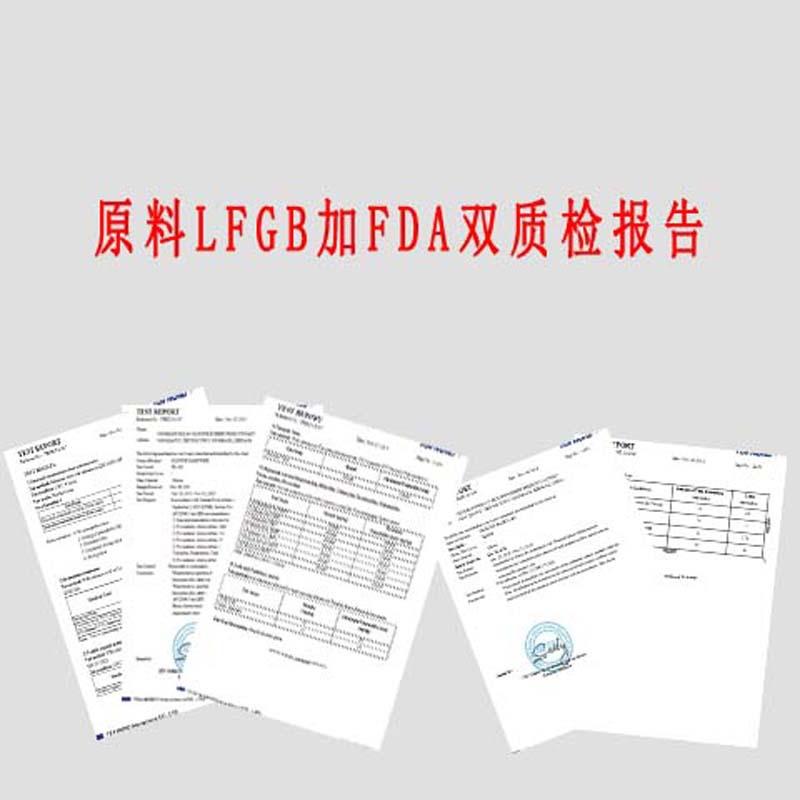 质检报告2