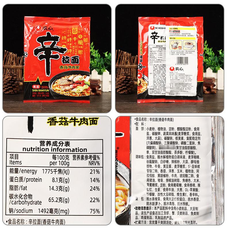 配料-农心辛拉面香菇牛肉120克.jpg