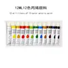 Set de pintura acrílica de alta calidad de 12 ml y 12 colores en tubo de aluminio para pintar a mano sobre lienzo y rocas, transfronterizo