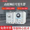 Gerador de Sinal de Áudio Hong Kong Longwei TAG101 Fonte de Sinal de Alta e Baixa Frequência 150MHZ Gerador de Sinal de Alta Frequência