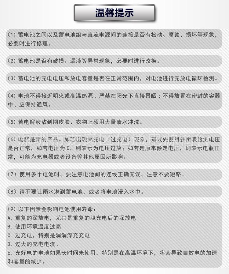 温馨提示.jpg