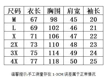 短袖详情1