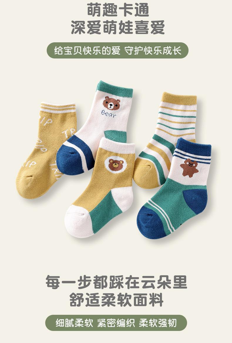 童袜_02.jpg
