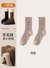 Calcetines de Lana para Mujer, Otoño e Invierno, Antibacterianos y Resistentes al Olor, Calcetines de Media Pantorrilla, Primavera y Otoño, Calcetines Holgados de Doble Aguja Color Café para Mujer, Industria de Calcetines Zhuji