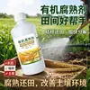 Agente de Compostagem Orgânica Agente de Retorno de Palha Arroz Milho Trigo Erva Daninha Palha Decomposição Rápida Compostagem Retorno Campo Agrícola