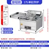 Fritadeira Comercial de Duas Cubas Meichu, Equipamento Especial para Fritar Espetinhos, Fritadeira Elétrica com Controle Automático de Temperatura