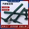 Martillo para chapa herramienta para chapa de automóvil herramienta para reparación de abolladuras martillo de modelado cabeza plana cabeza redonda puntiaguda cabeza cuadrada herramienta de reparación de automóviles herramienta de mantenimiento de automóviles
