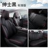 A almofada de assento de carro original de cinco lugares com textura de carro é adequada para Changan Auchan X5 versão de um carro almofada de assento GM para todas as estações