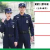Uniforme de Seguridad Verano 511 Estilo Nuevo Camisa Negra y Azul Delgada de Manga Larga Ropa de Secado Rápido Uniforme de Guardia de Seguridad